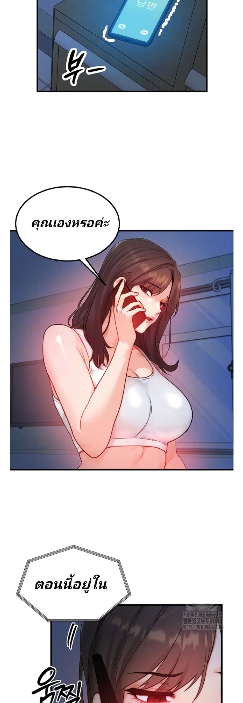 My Body Got Switched page 9