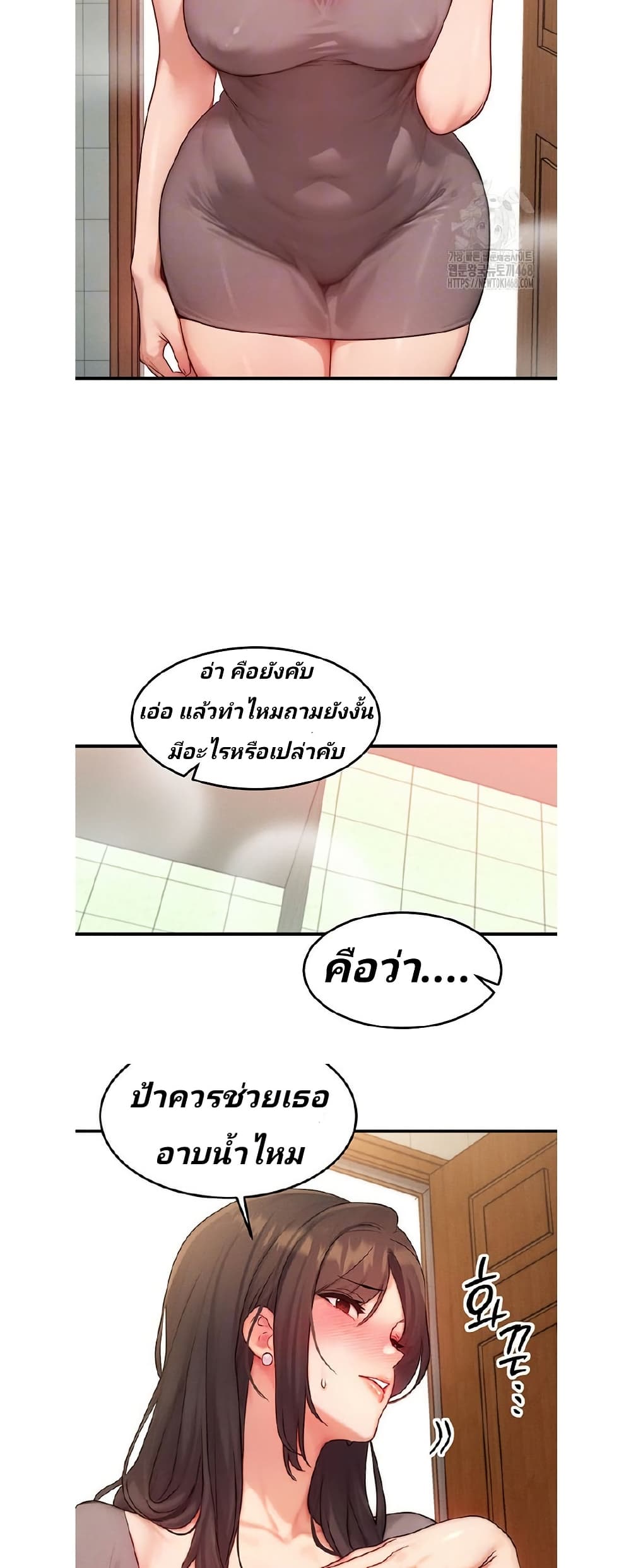 My Body Got Switched page 4