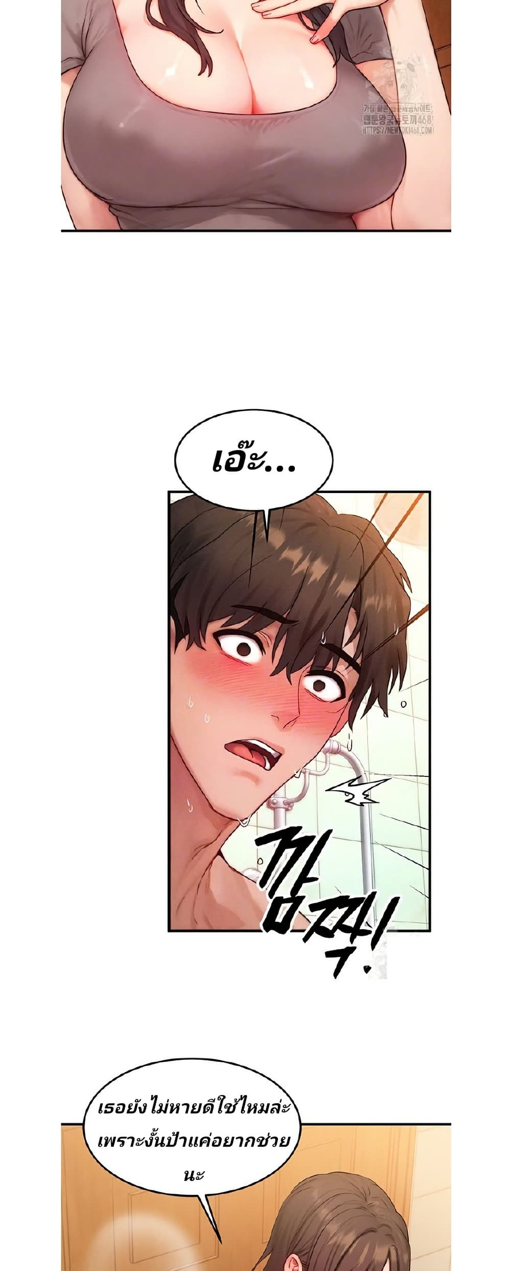My Body Got Switched page 5