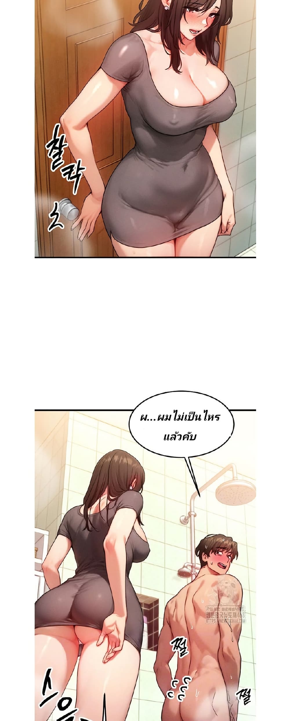 My Body Got Switched page 6
