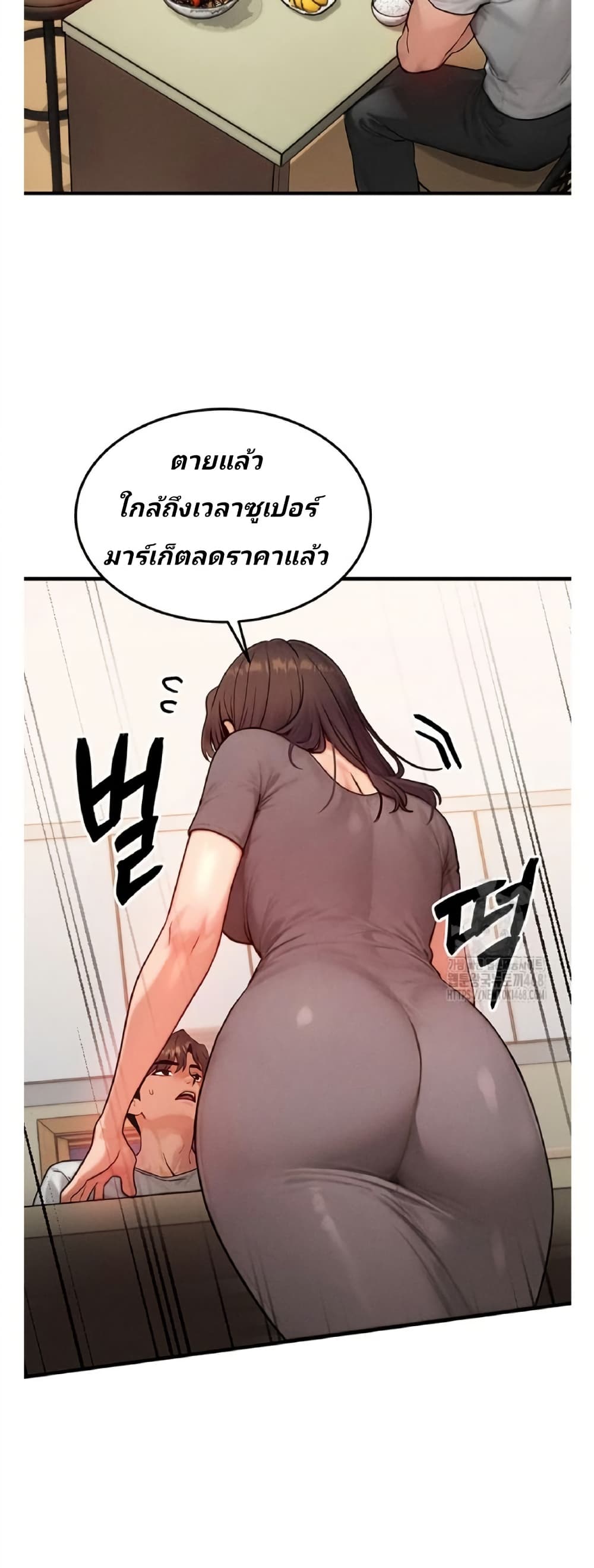My Body Got Switched page 4