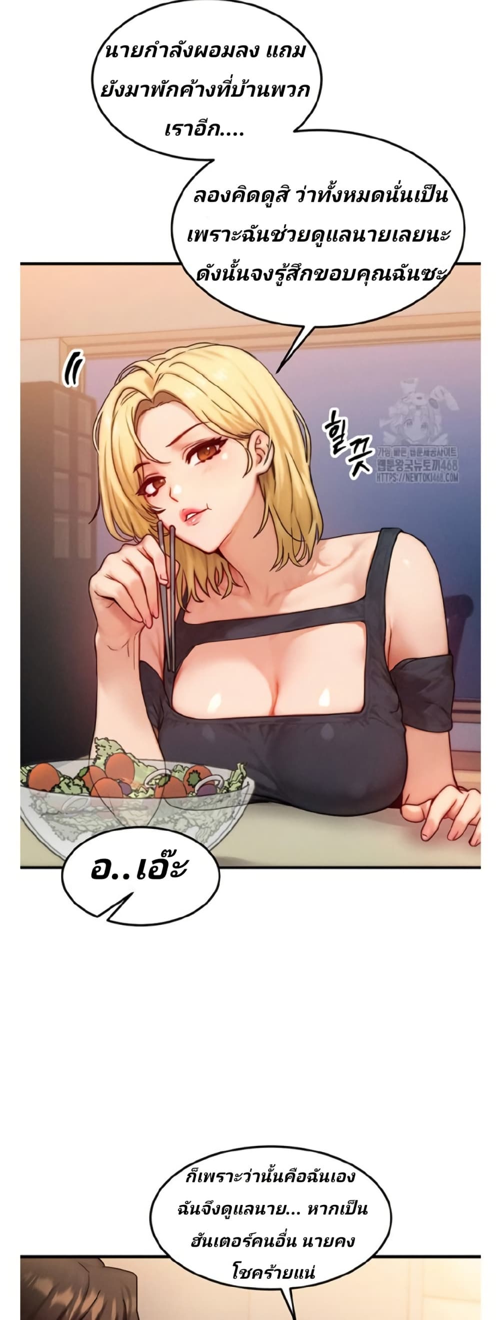 My Body Got Switched page 7
