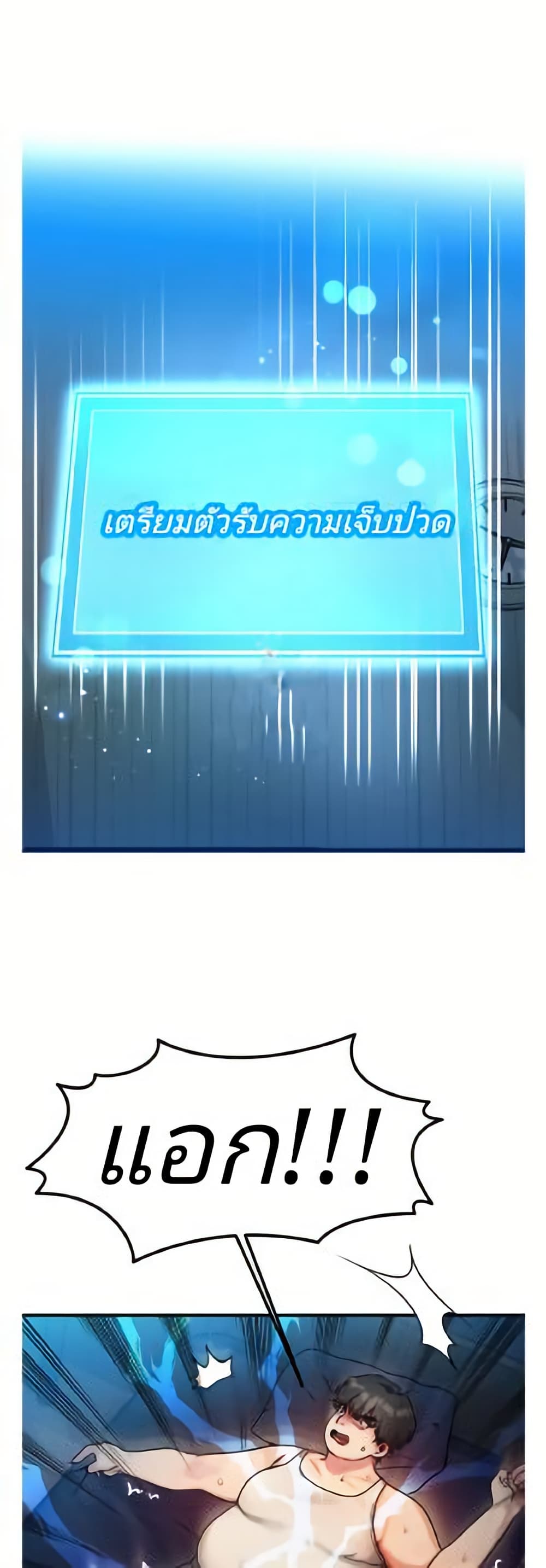My Body Got Switched page 1