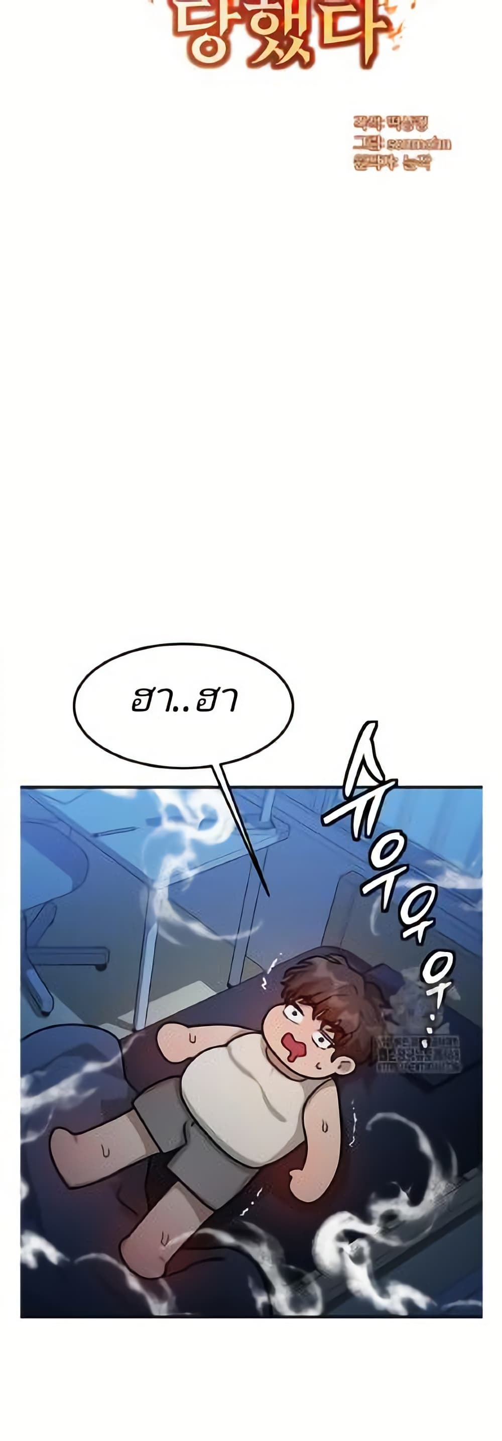 My Body Got Switched page 4