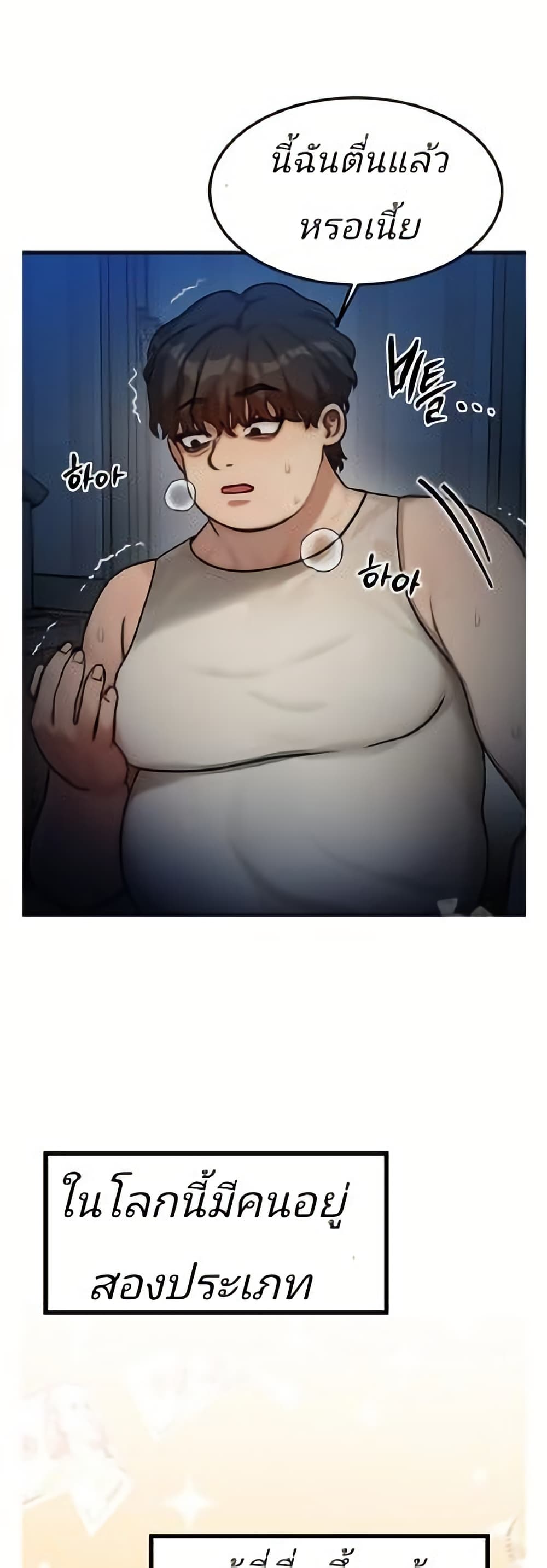 My Body Got Switched page 5