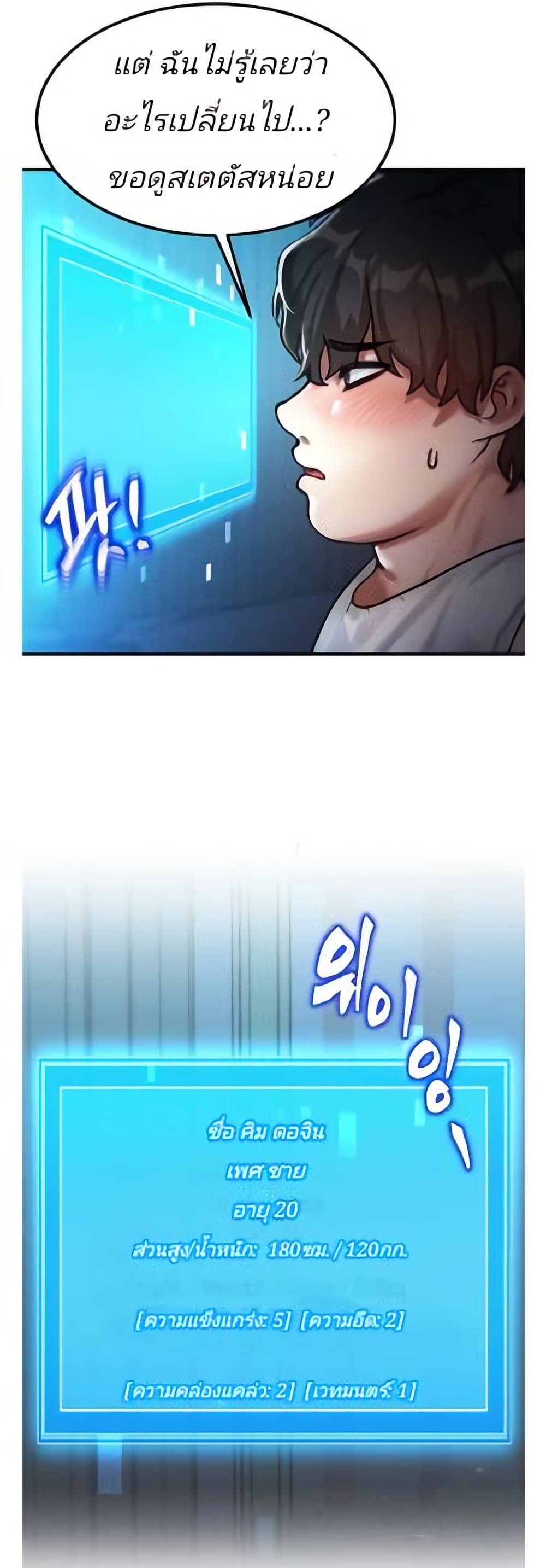 My Body Got Switched page 8