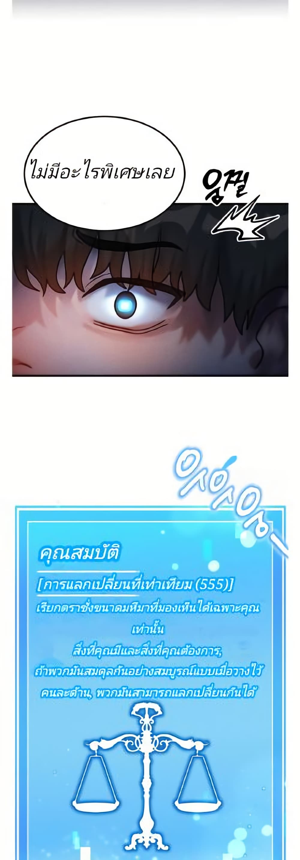 My Body Got Switched page 9