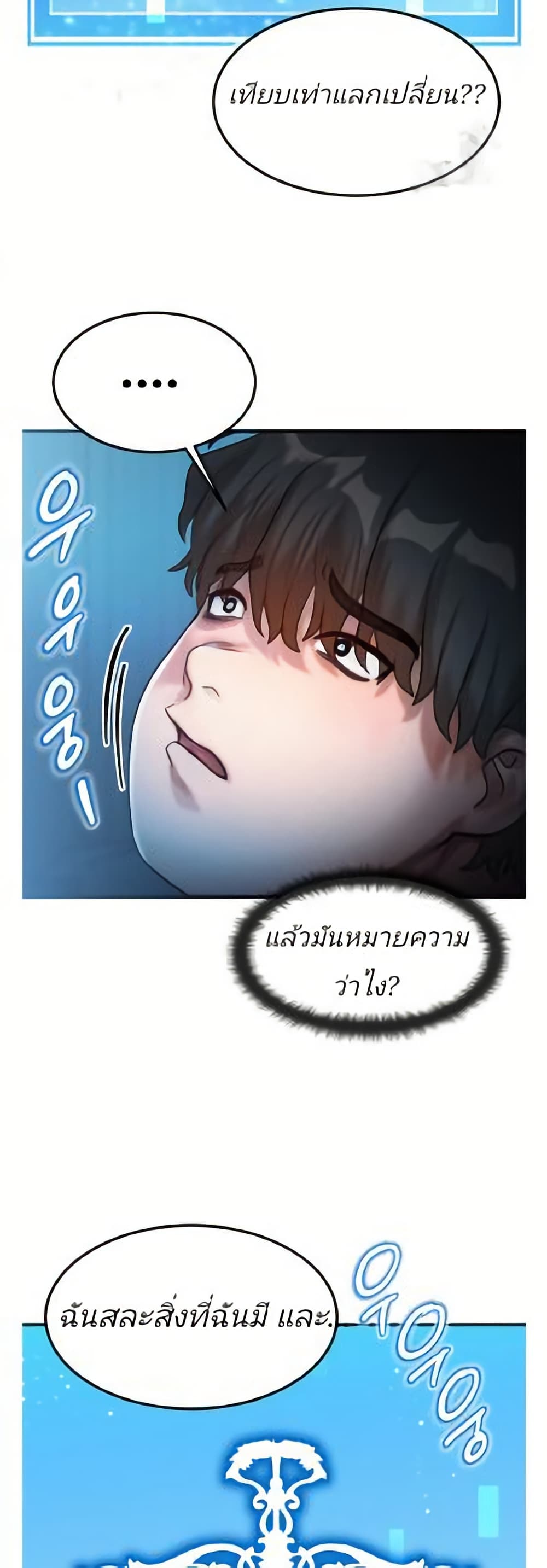 My Body Got Switched page 10