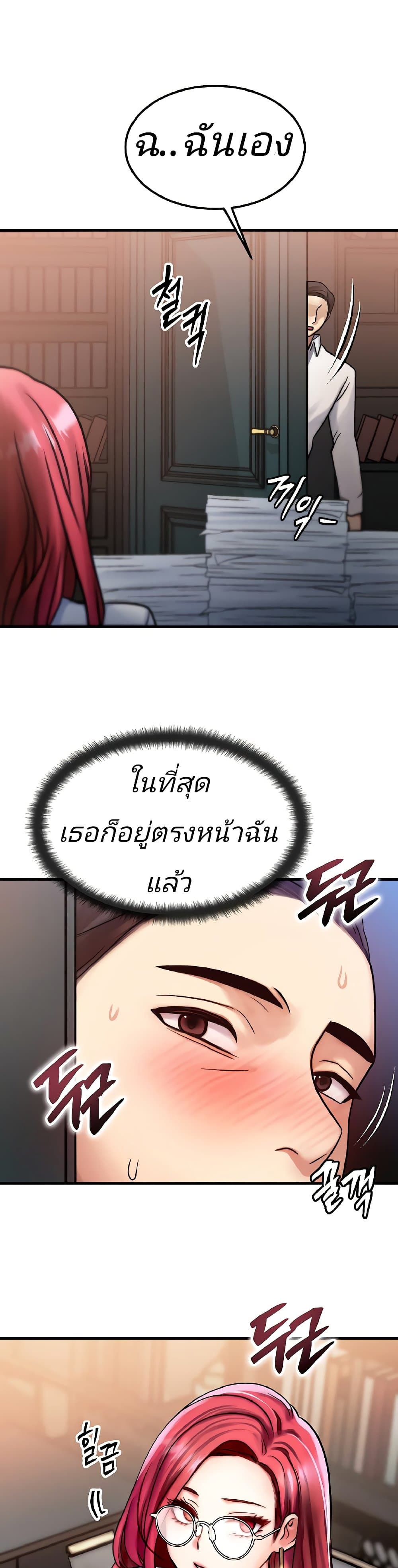 My Body Got Switched page 1