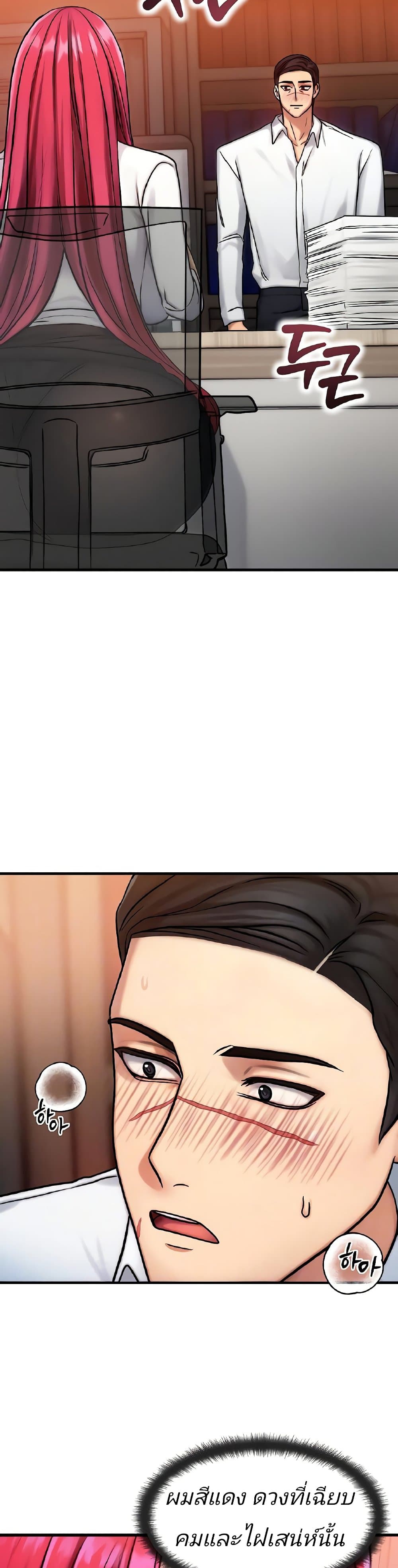 My Body Got Switched page 3