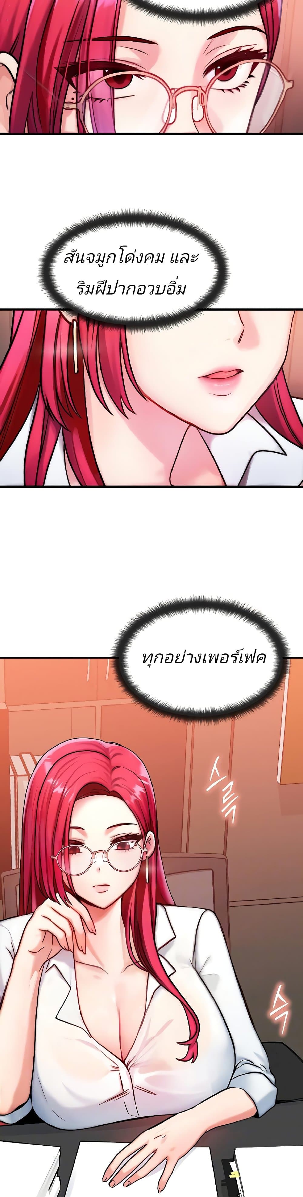 My Body Got Switched page 4