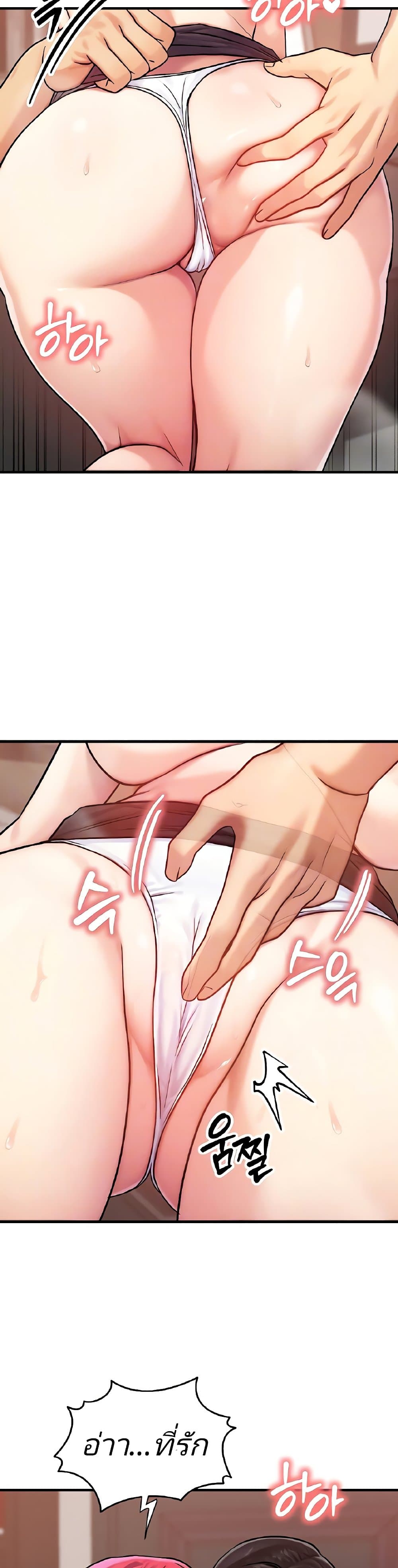 My Body Got Switched page 6