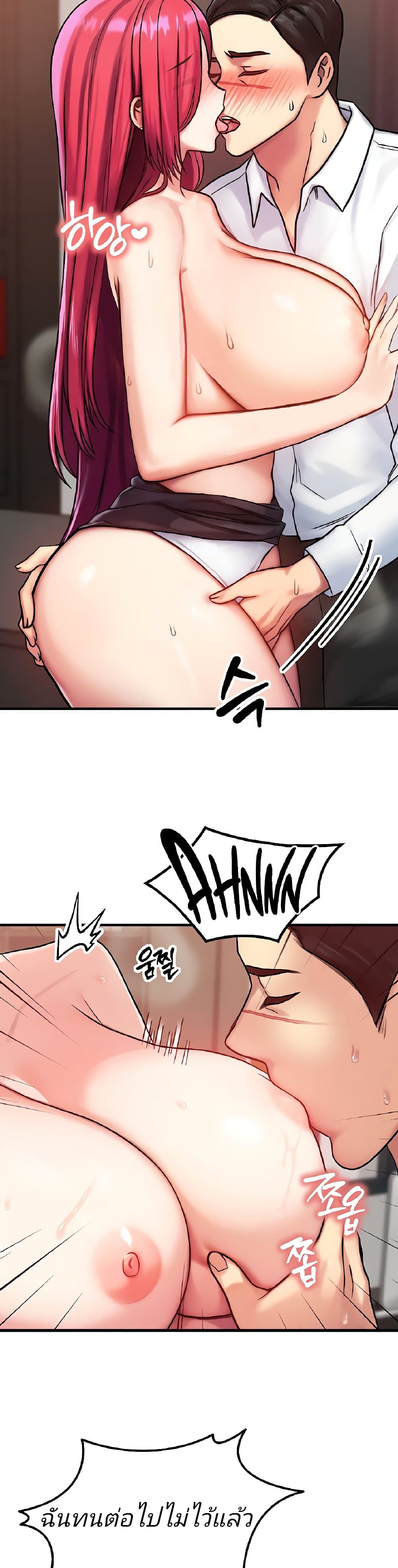 My Body Got Switched page 7