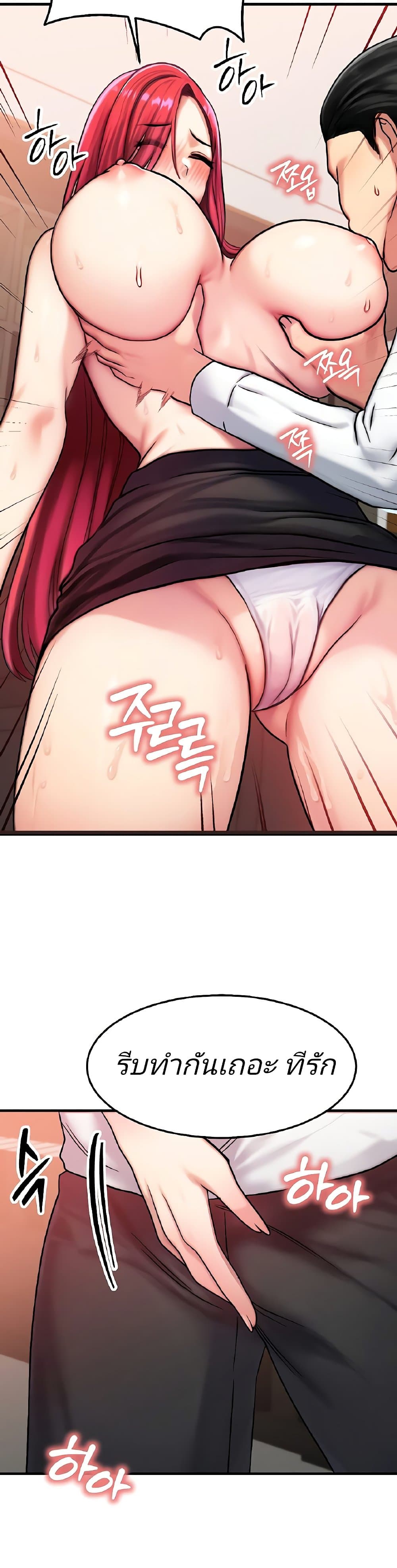 My Body Got Switched page 8