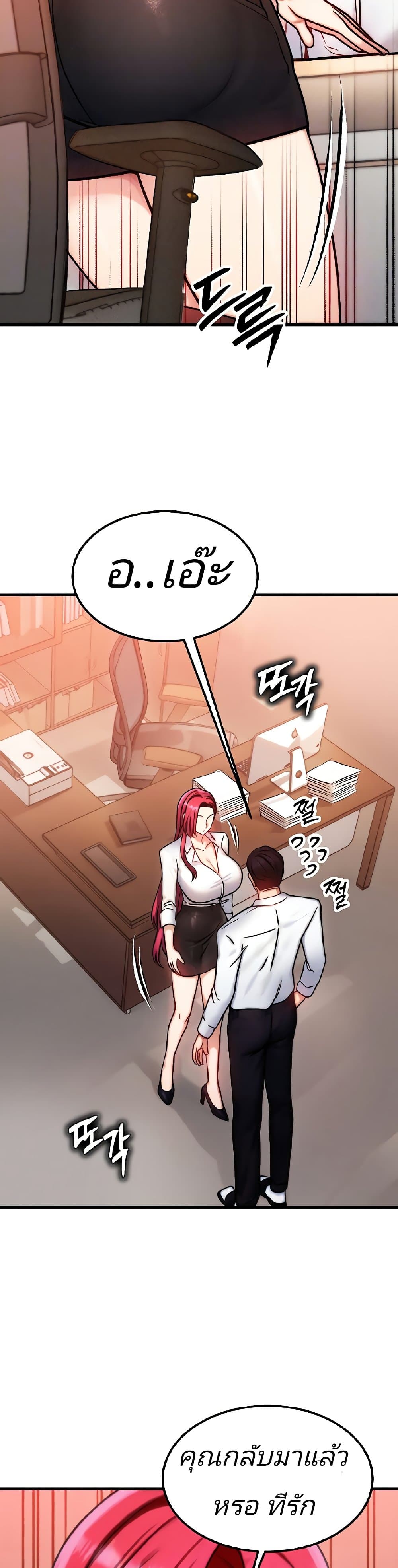 My Body Got Switched page 10