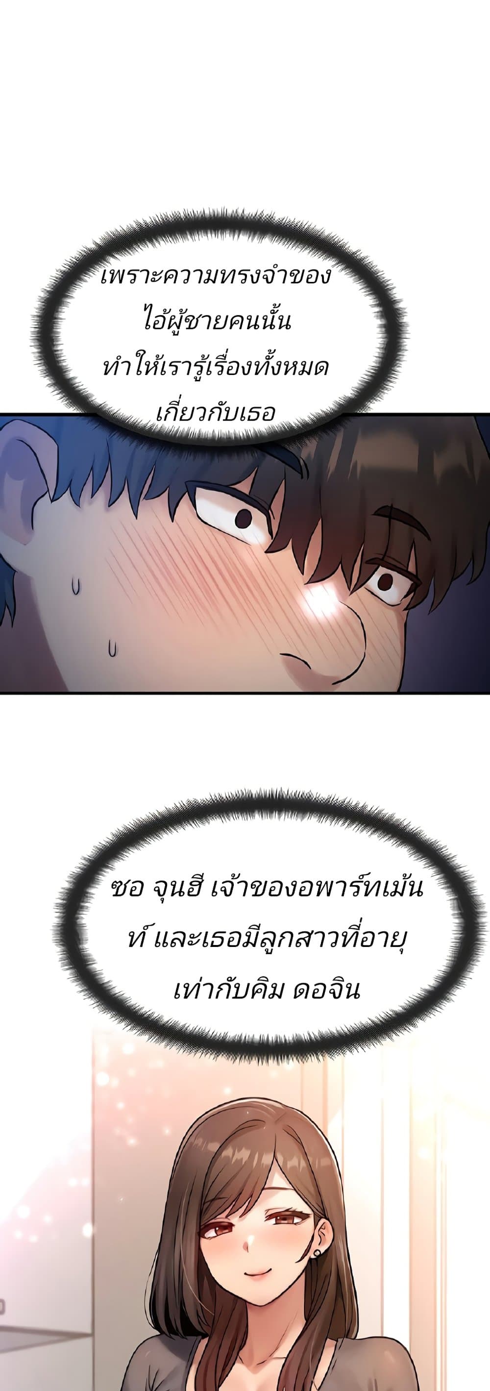 My Body Got Switched page 5
