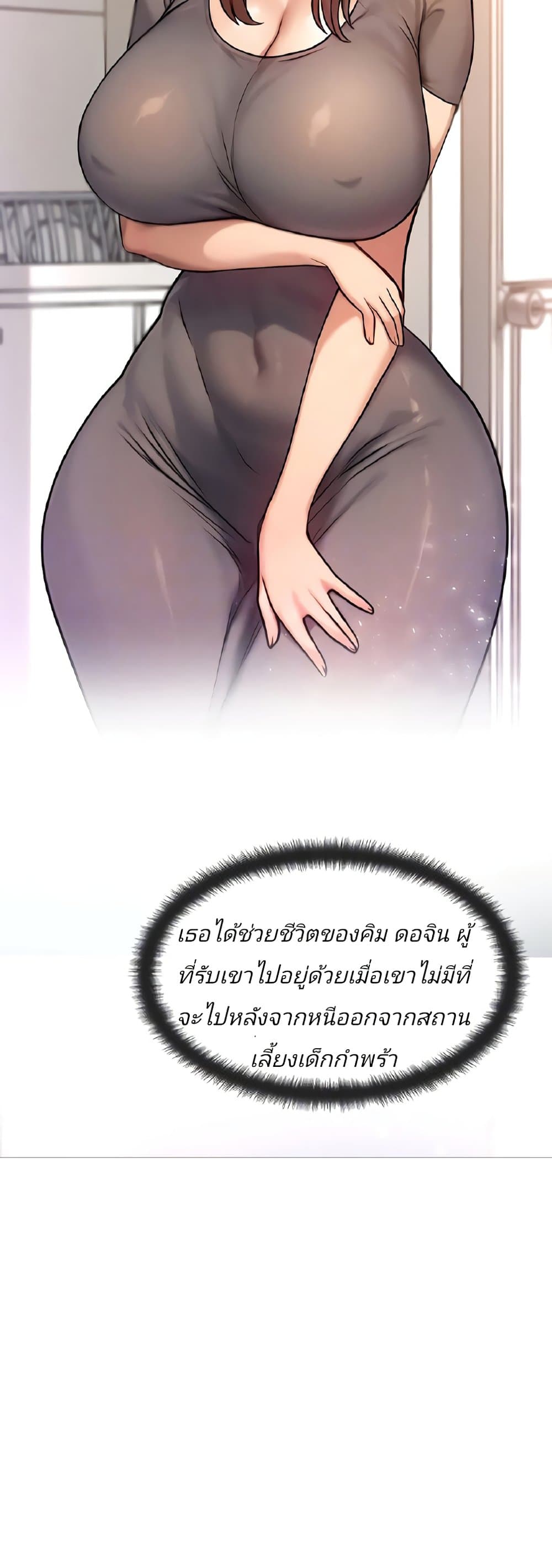My Body Got Switched page 6
