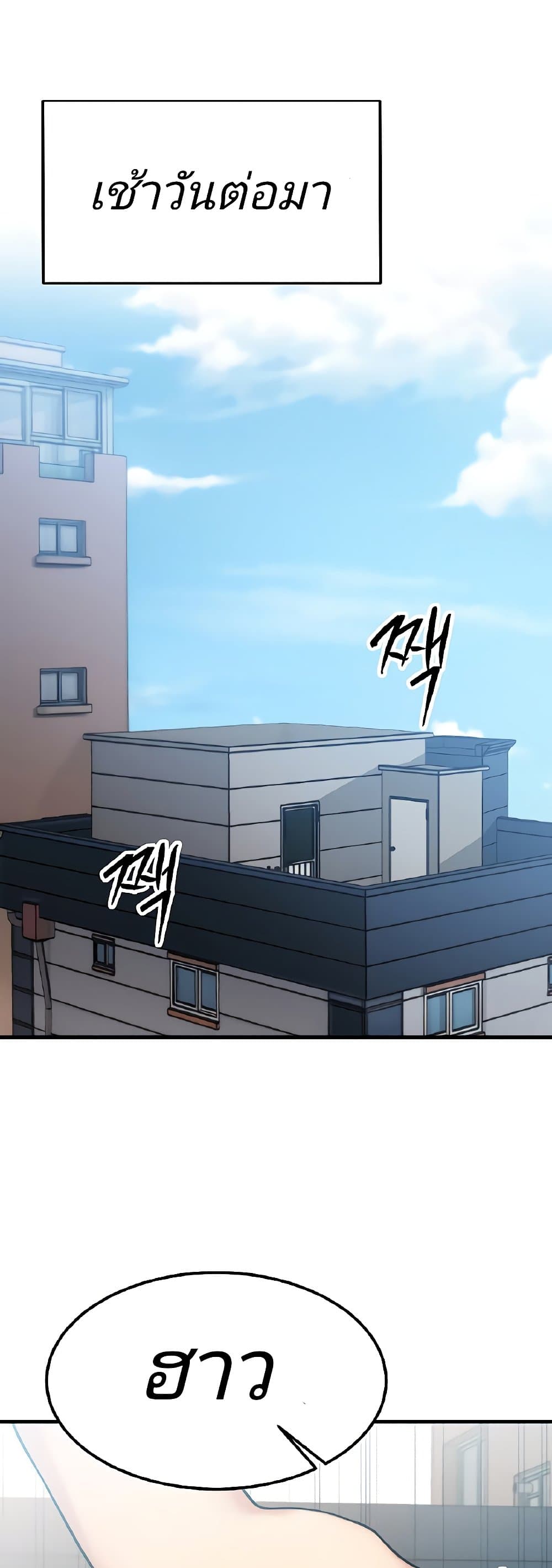 My Body Got Switched page 7