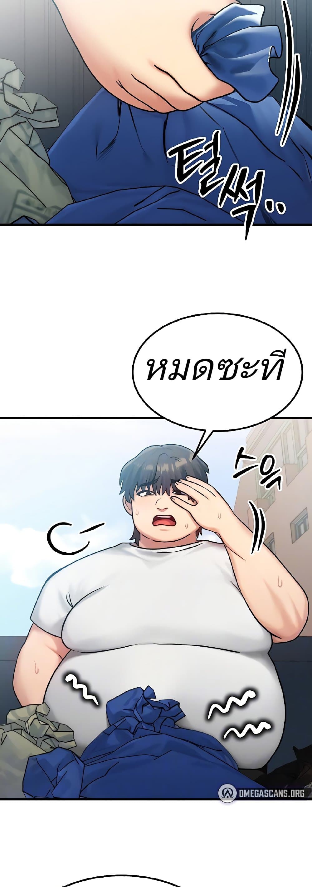 My Body Got Switched page 8