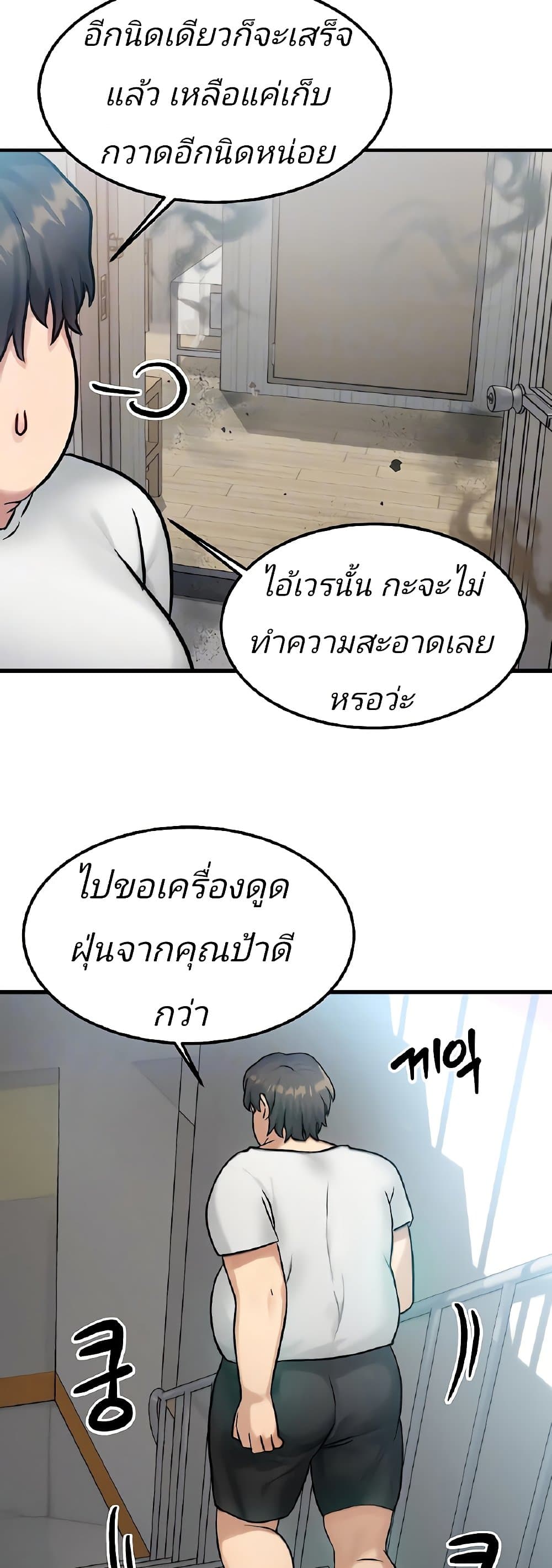 My Body Got Switched page 9