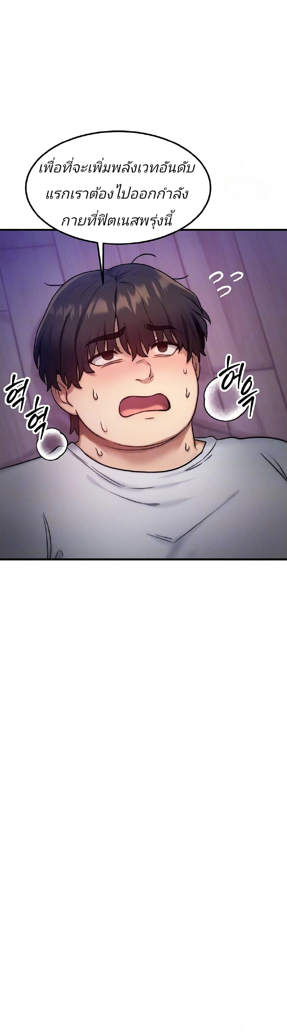 My Body Got Switched page 3