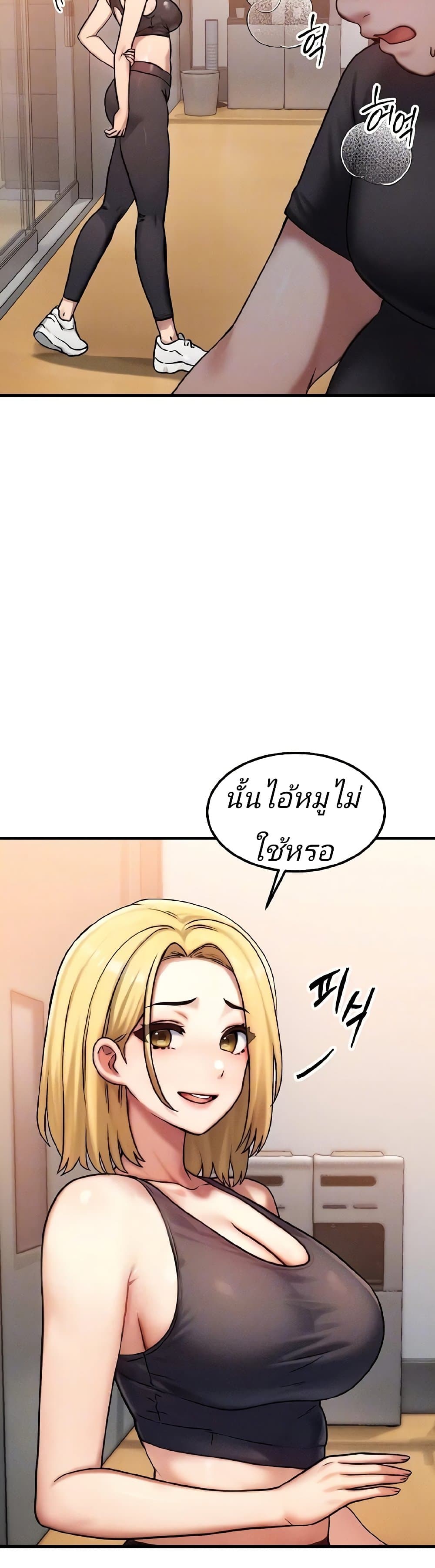 My Body Got Switched page 6