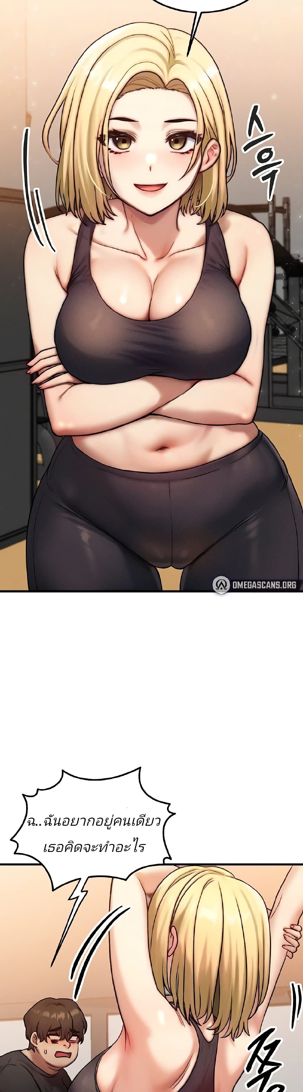My Body Got Switched page 8