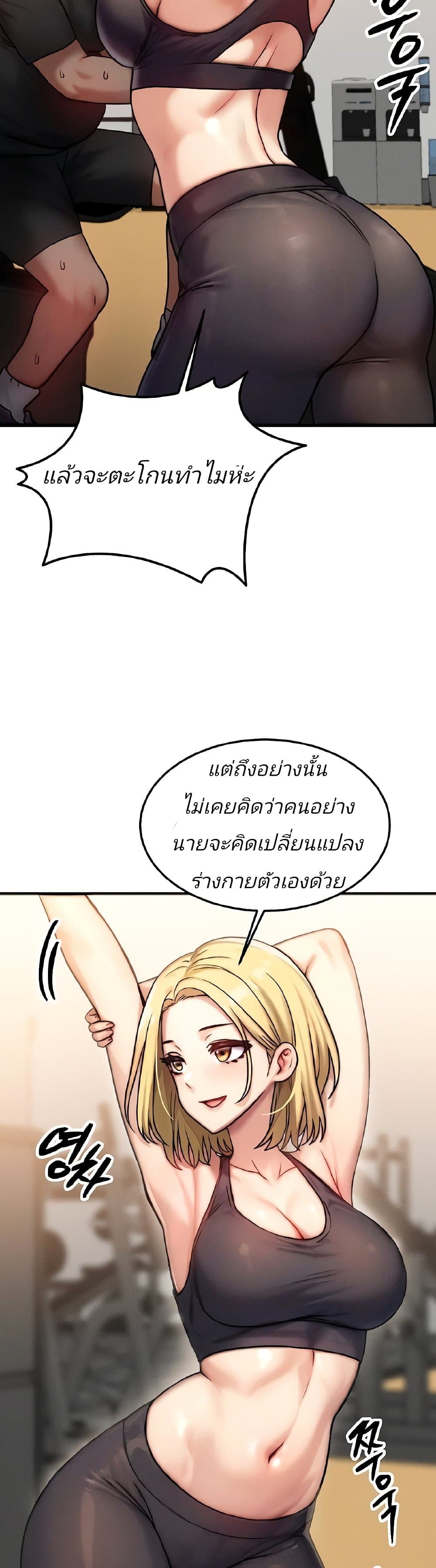 My Body Got Switched page 9
