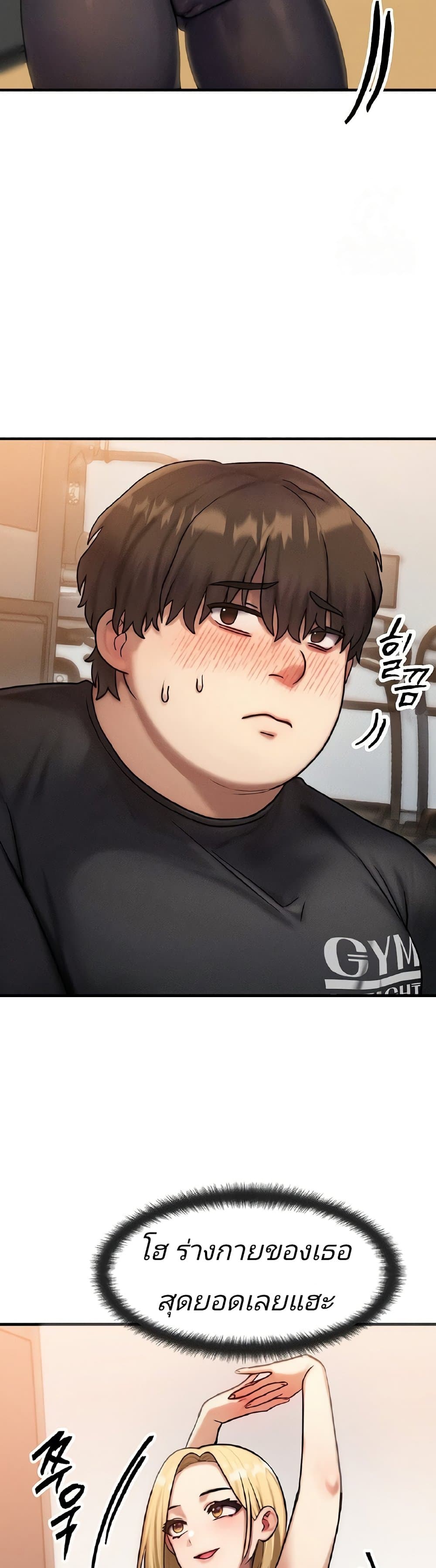 My Body Got Switched page 10