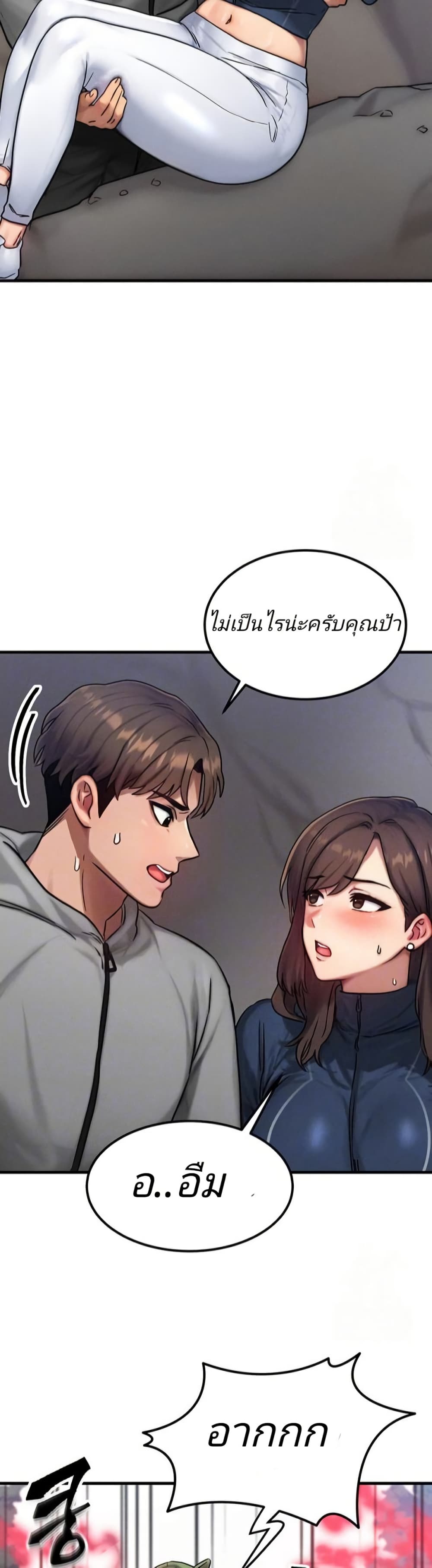 My Body Got Switched page 9