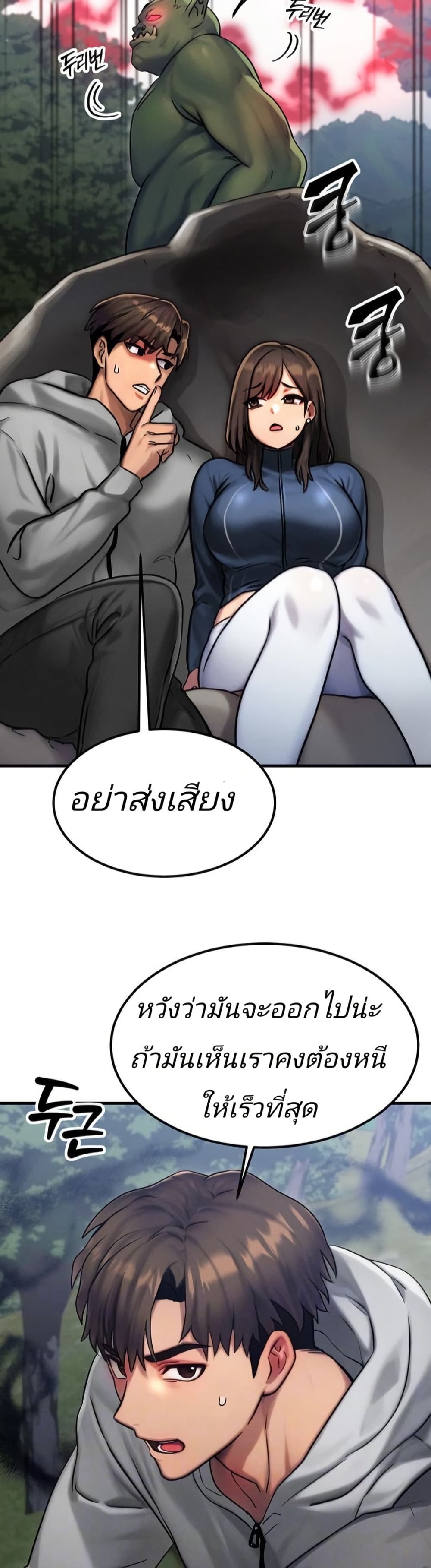 My Body Got Switched page 10