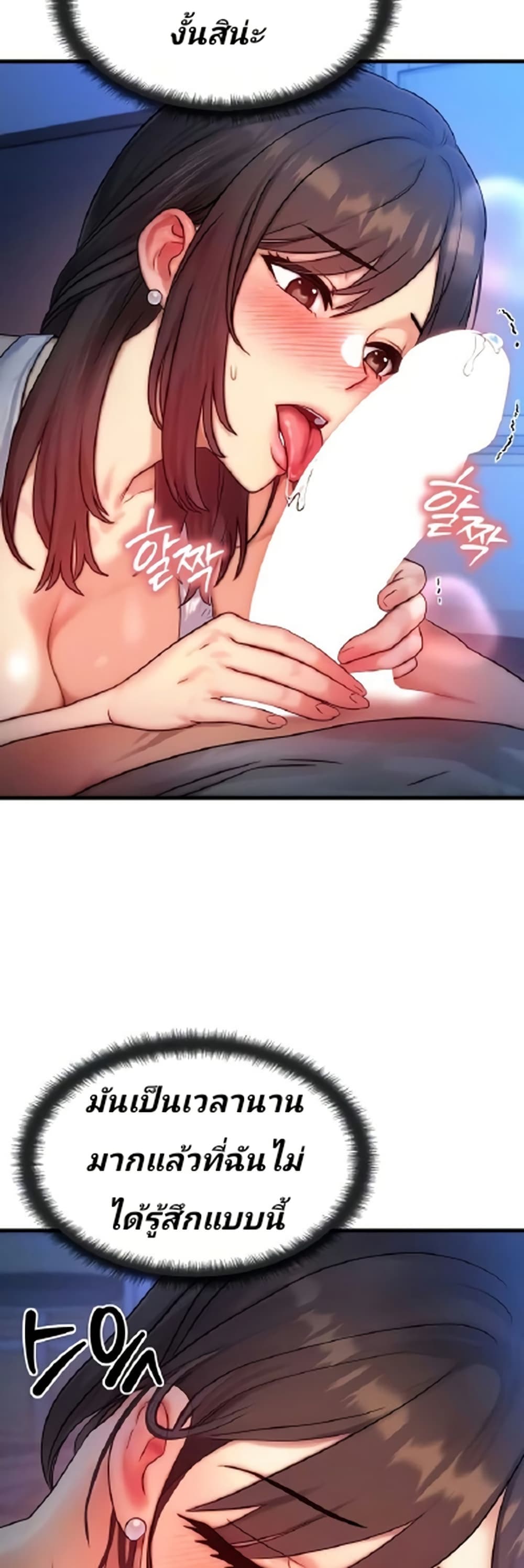 My Body Got Switched page 4