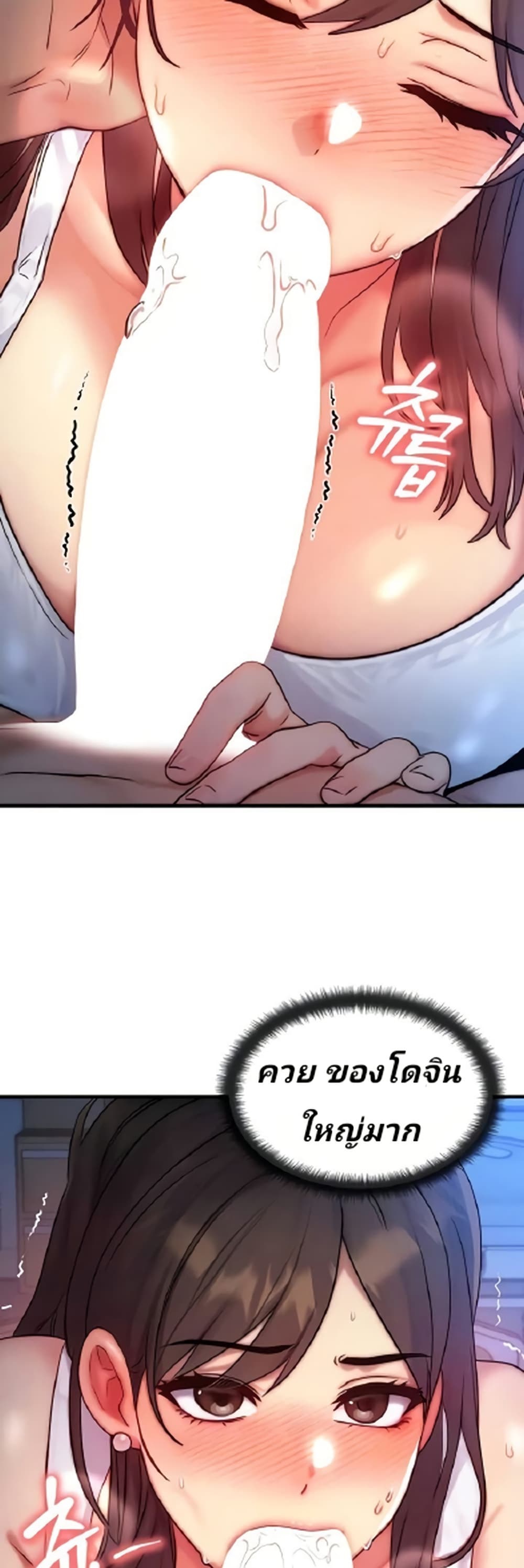 My Body Got Switched page 5