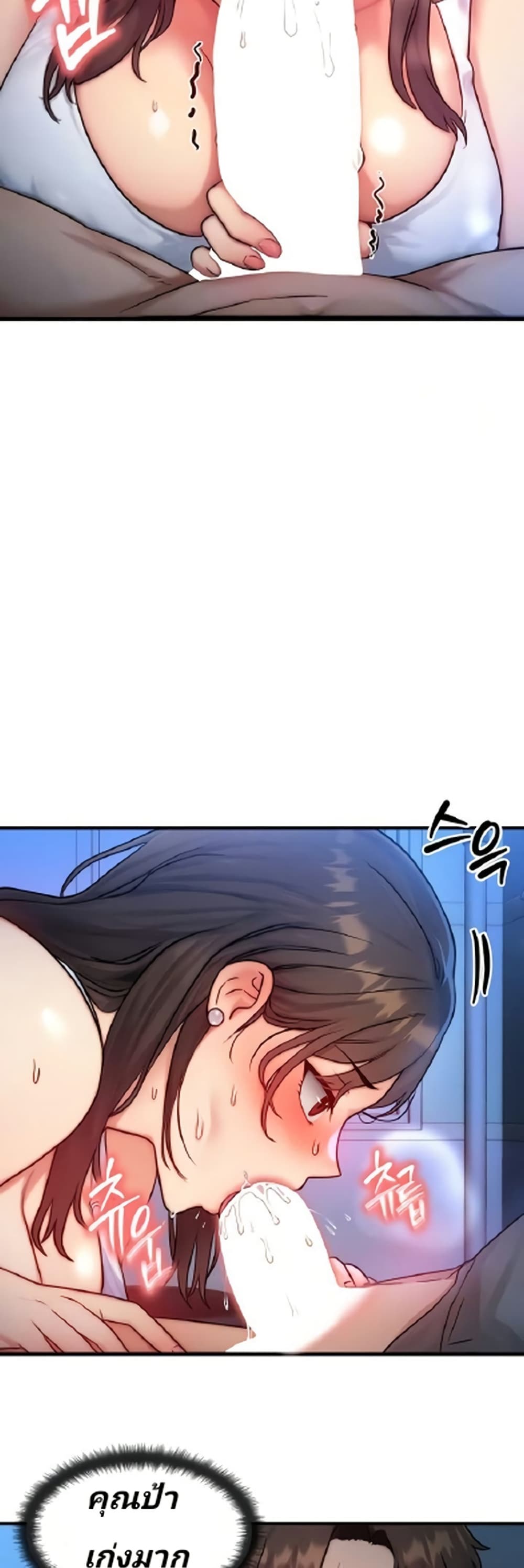 My Body Got Switched page 6
