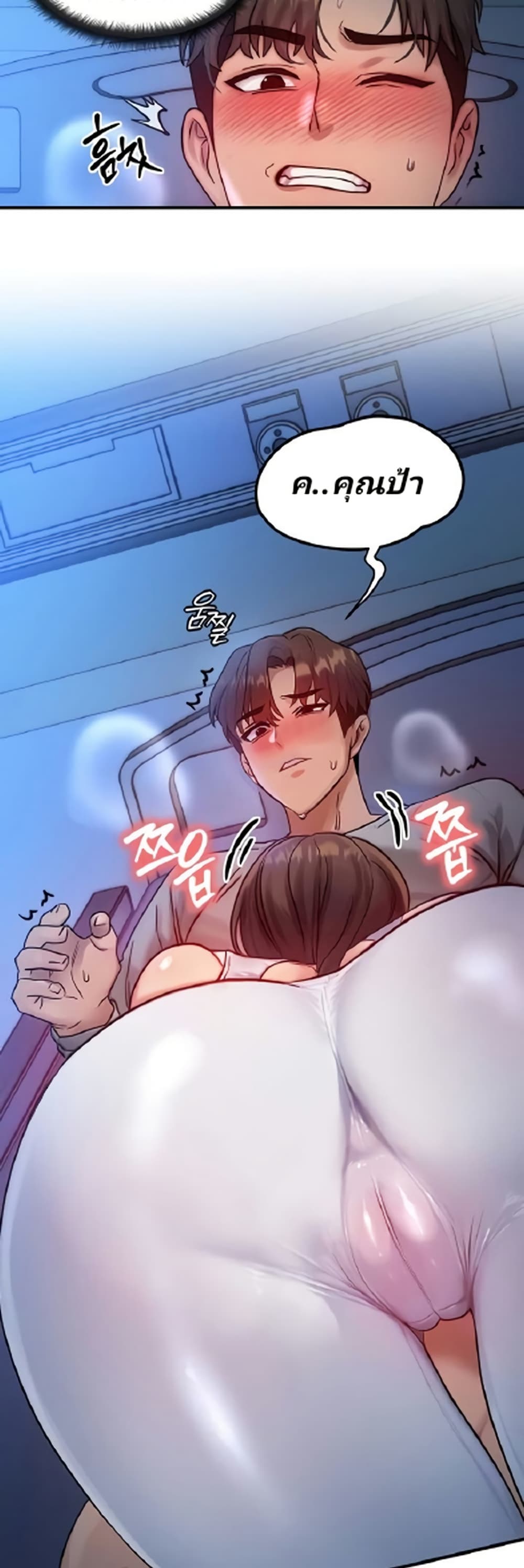My Body Got Switched page 7