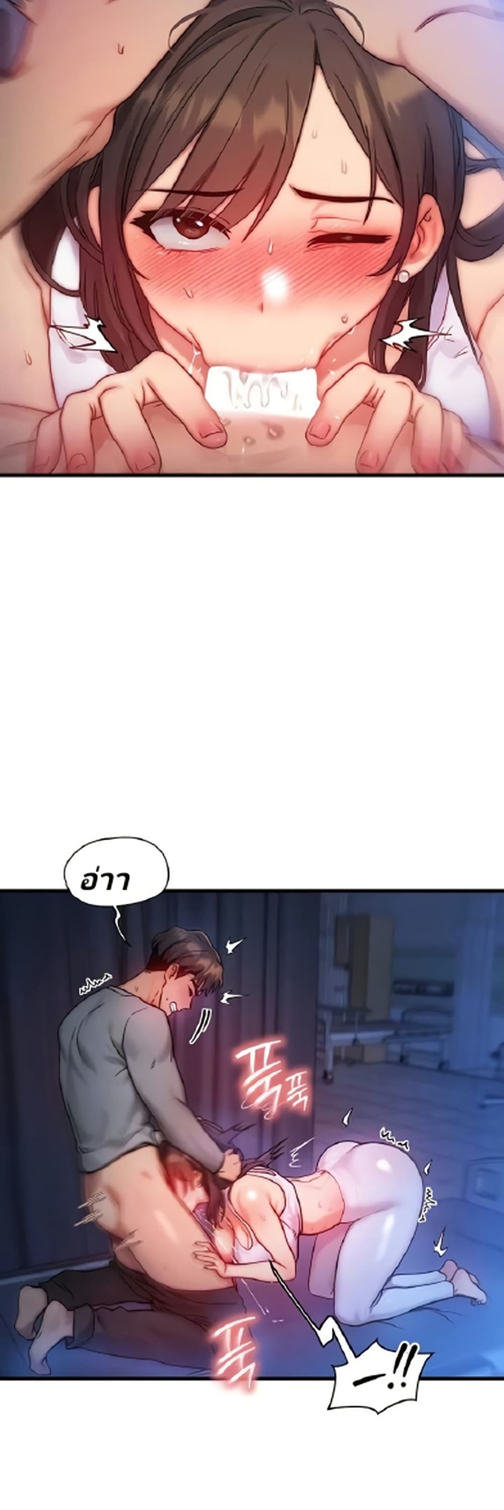 My Body Got Switched page 9