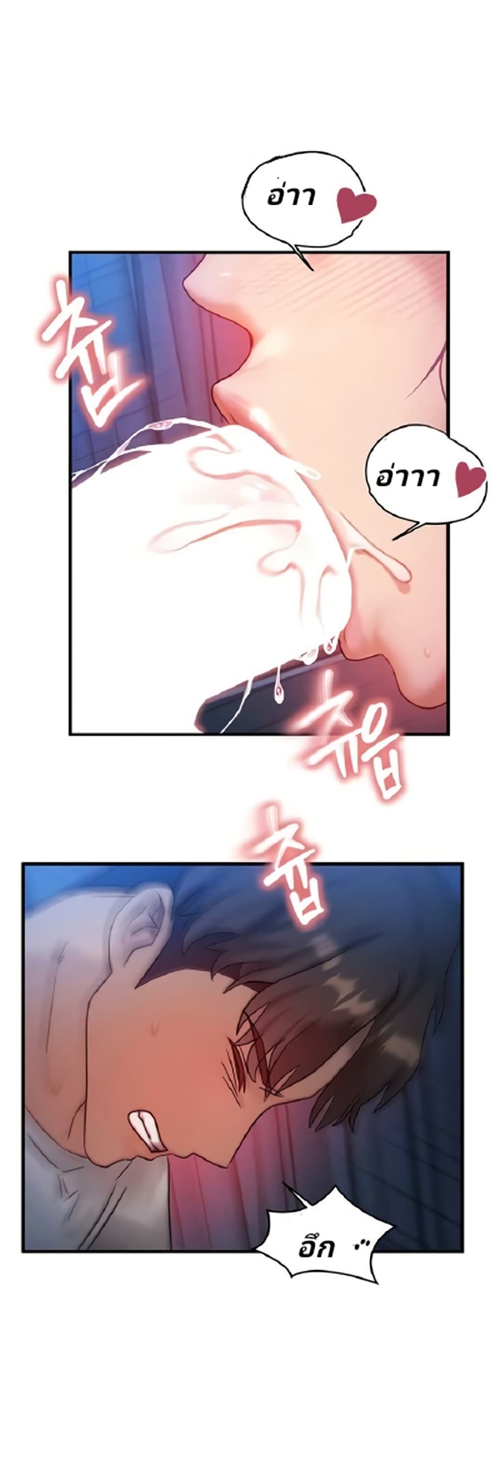 My Body Got Switched page 10