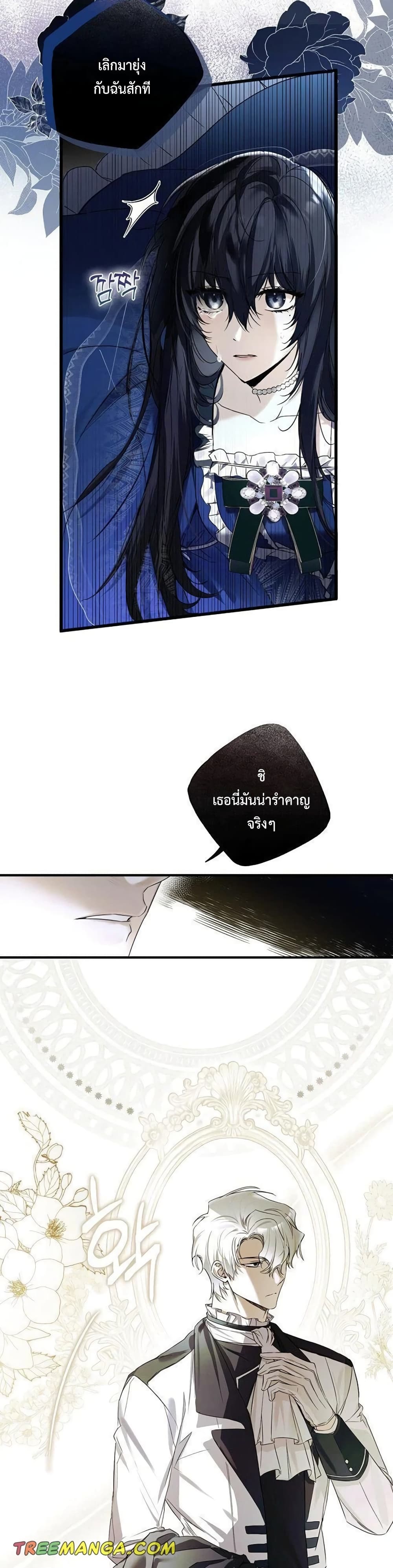 Nugunga Nae Mome Binguihaetda page 5