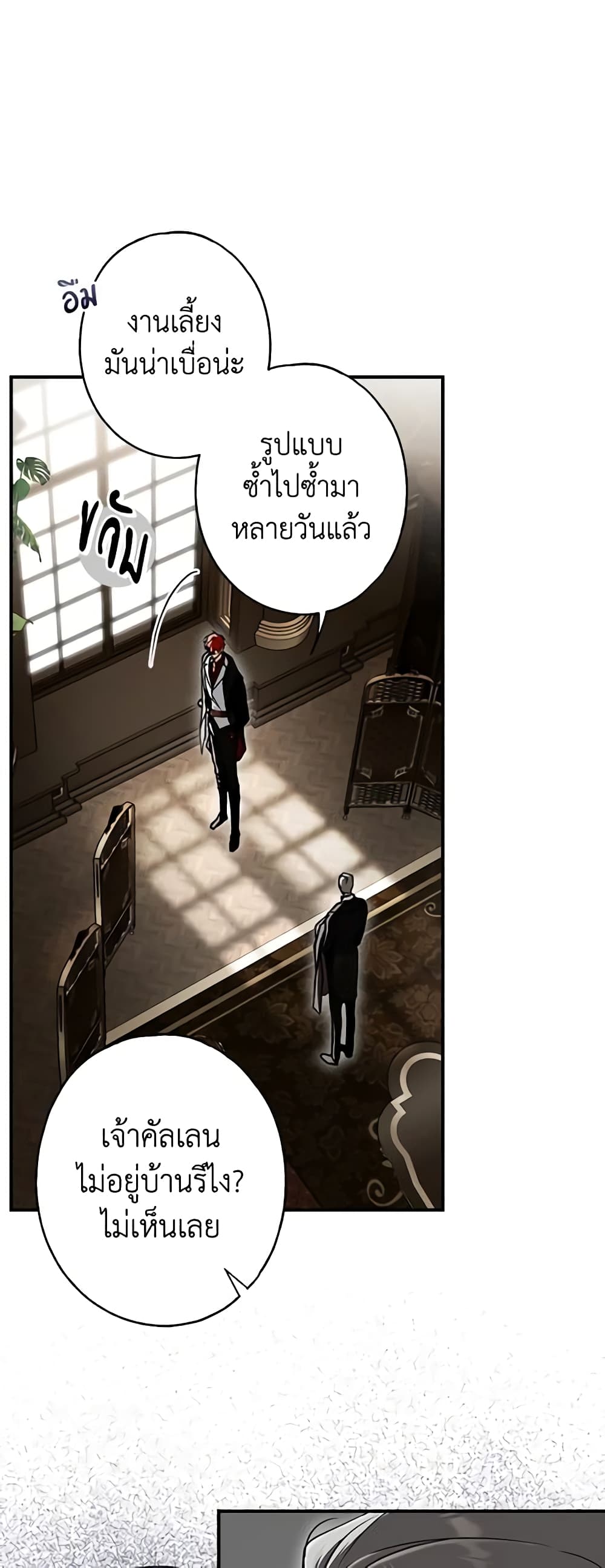 Nugunga Nae Mome Binguihaetda page 4