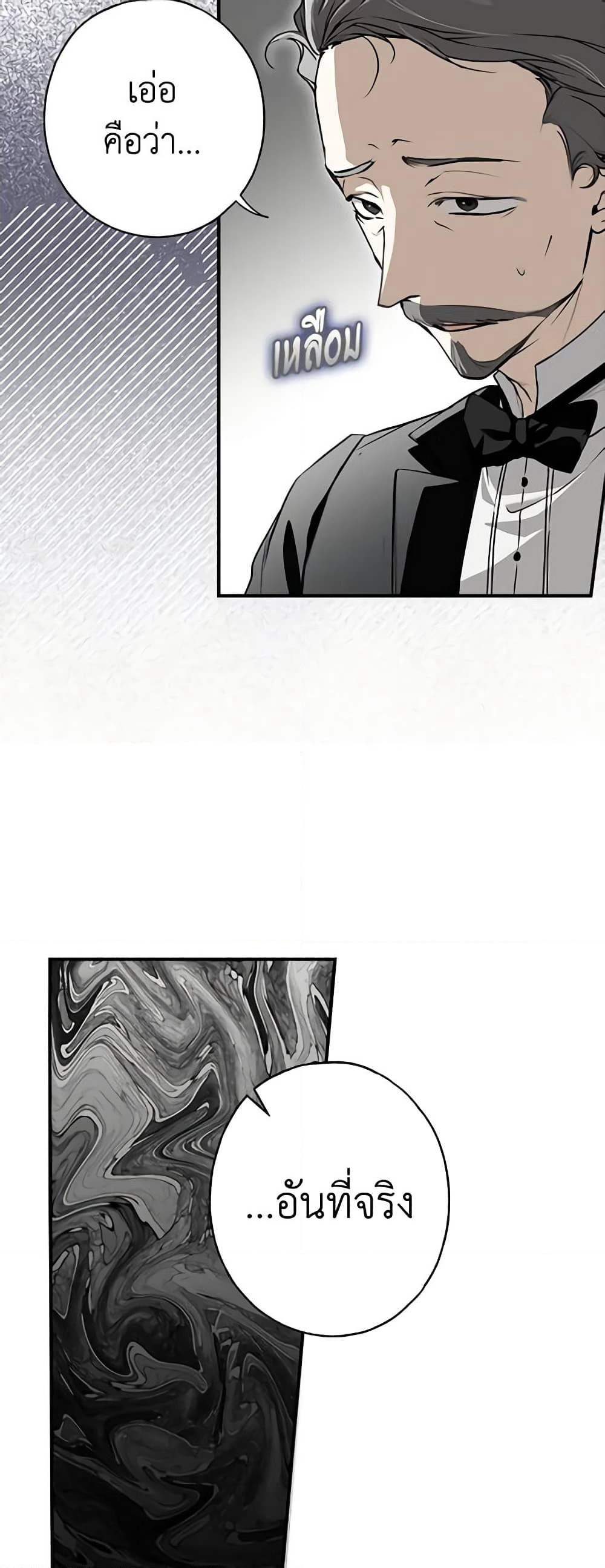 Nugunga Nae Mome Binguihaetda page 5