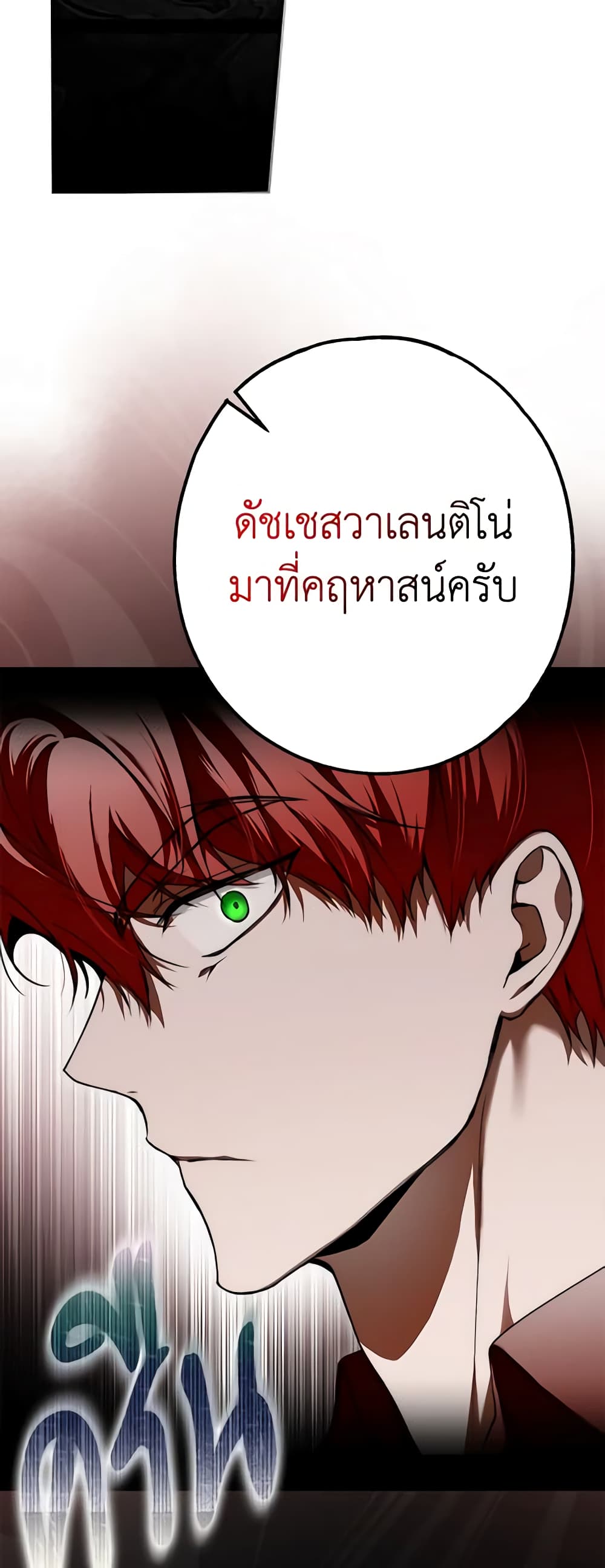 Nugunga Nae Mome Binguihaetda page 6