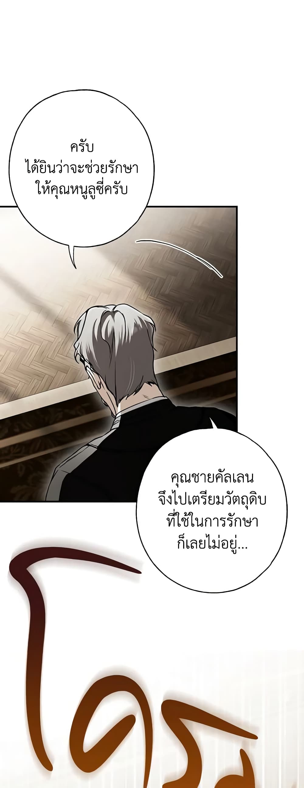 Nugunga Nae Mome Binguihaetda page 8