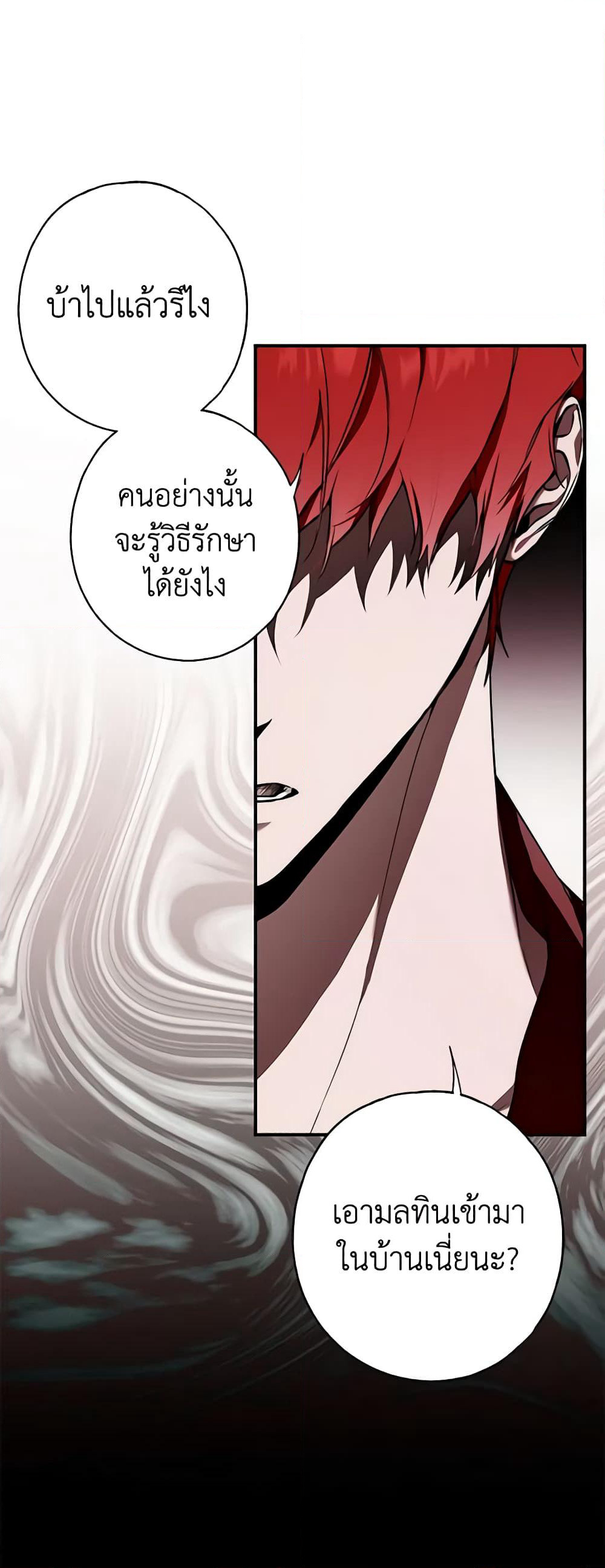Nugunga Nae Mome Binguihaetda page 10