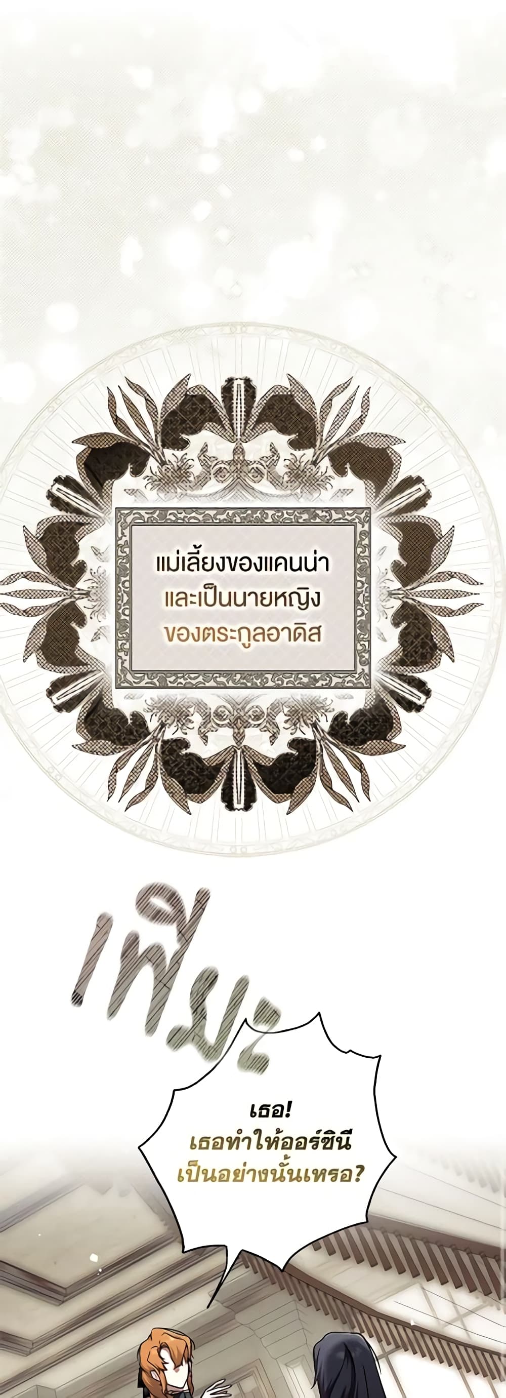 Nugunga Nae Mome Binguihaetda page 2