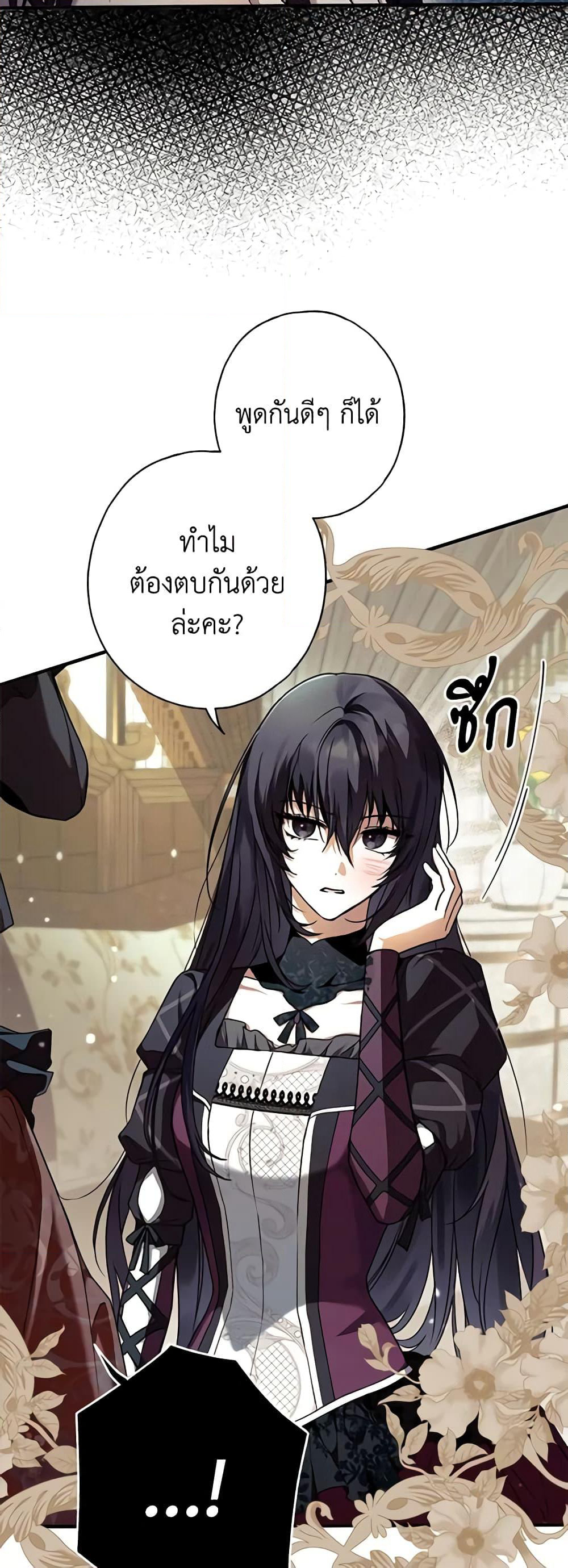Nugunga Nae Mome Binguihaetda page 5