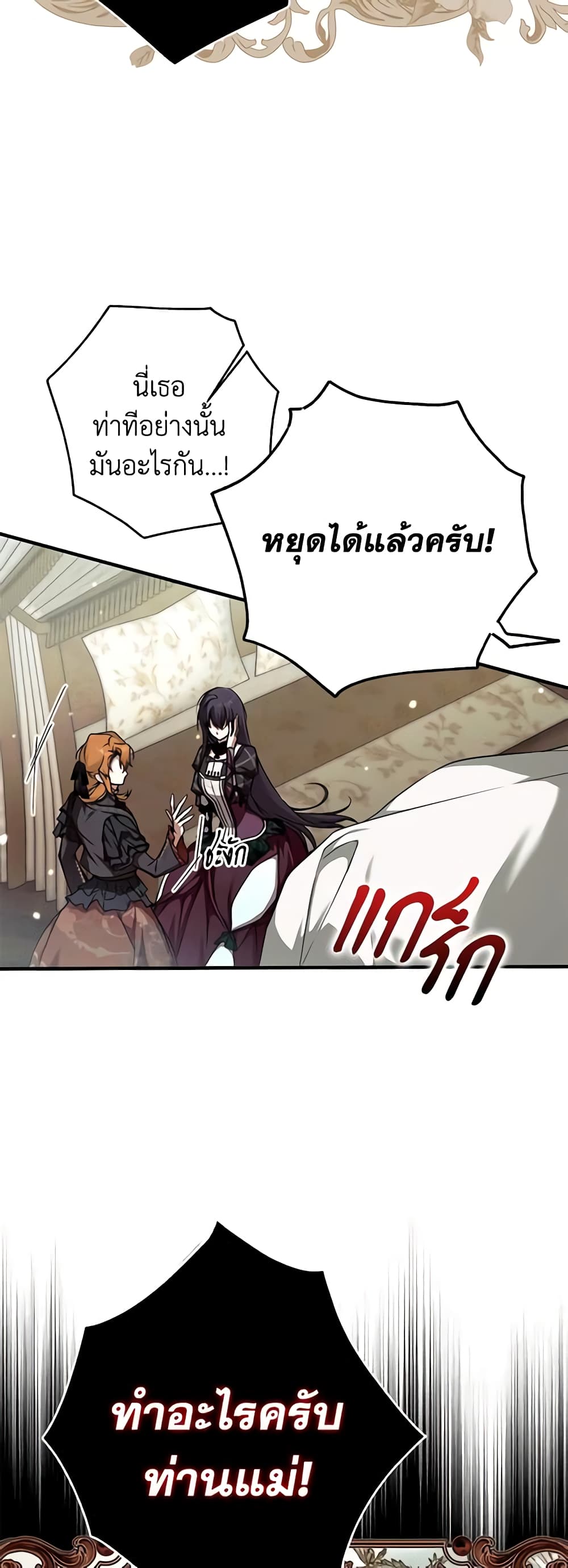 Nugunga Nae Mome Binguihaetda page 6