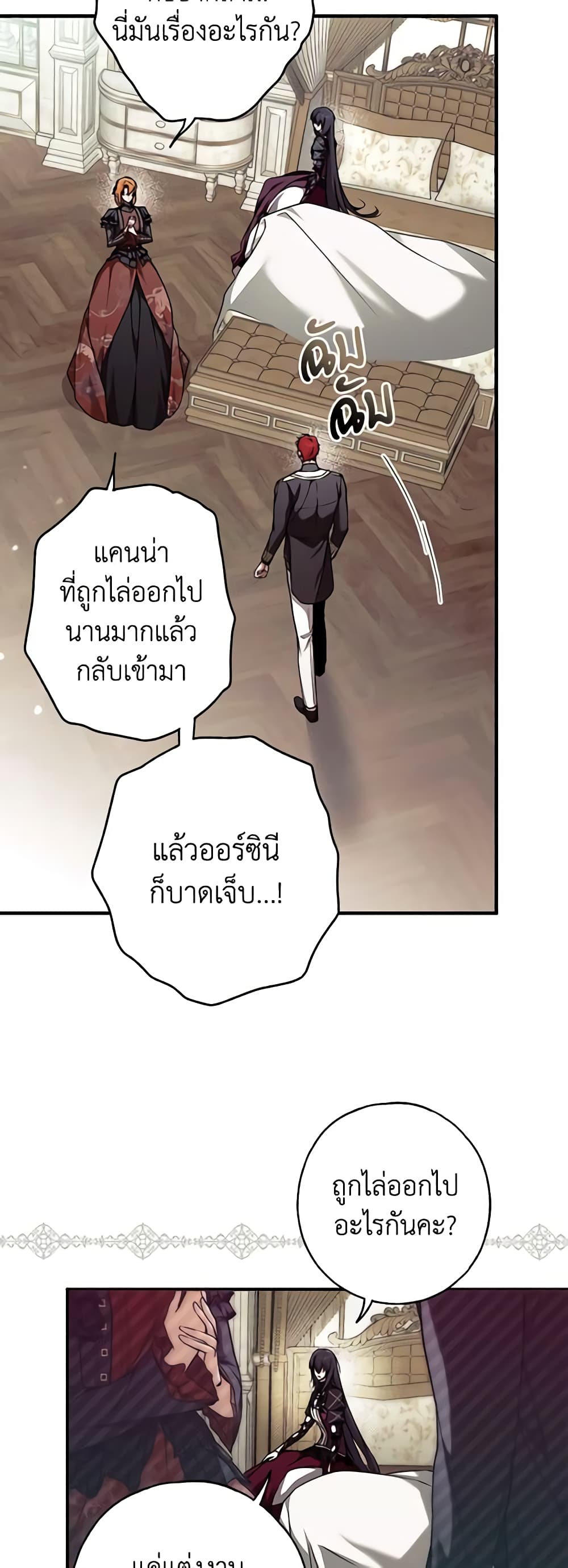 Nugunga Nae Mome Binguihaetda page 8