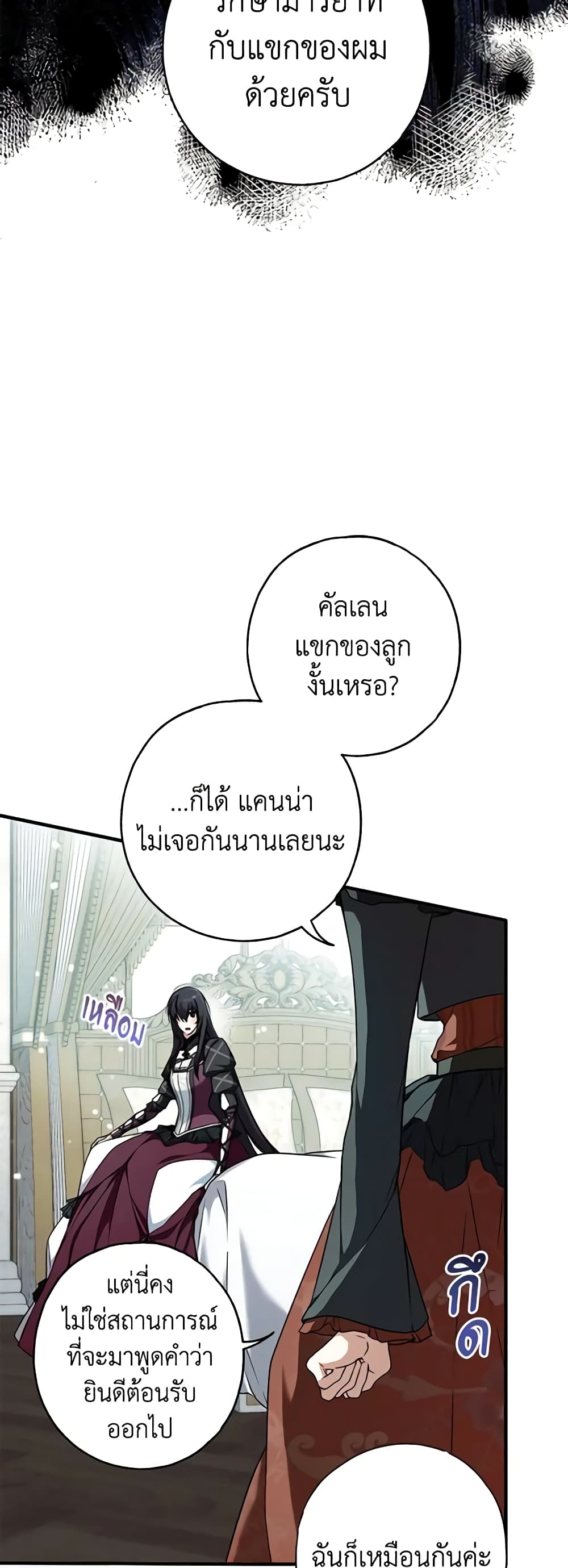 Nugunga Nae Mome Binguihaetda page 10