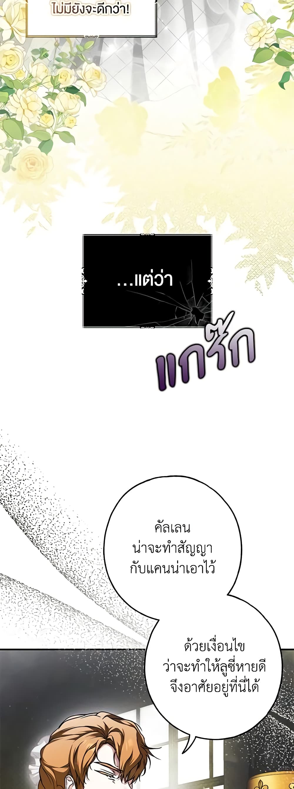 Nugunga Nae Mome Binguihaetda page 5