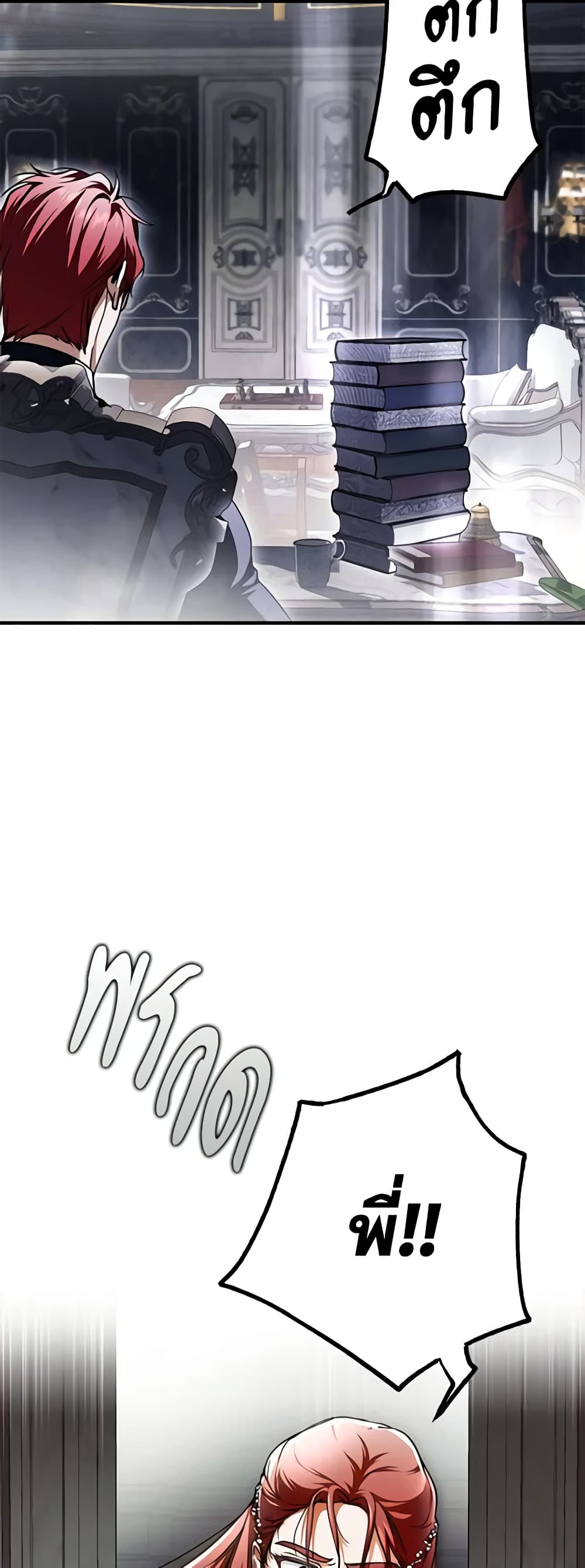 Nugunga Nae Mome Binguihaetda page 9